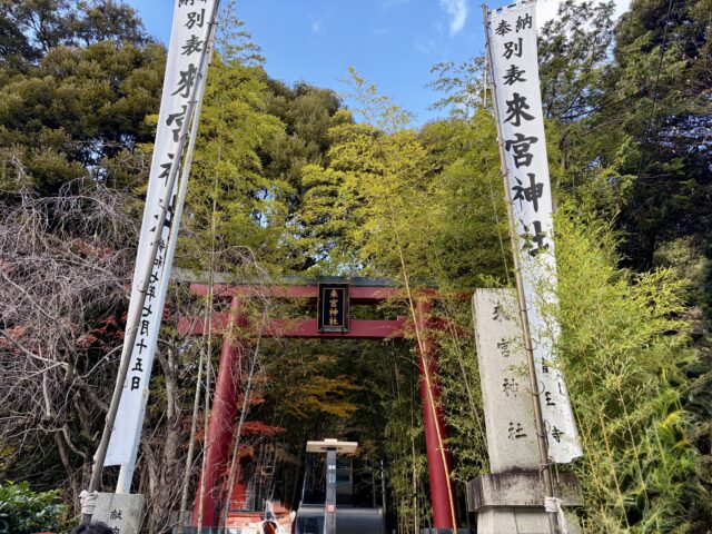 来宮神社