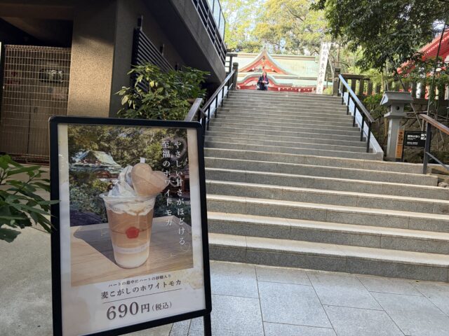 来宮神社　参拝道