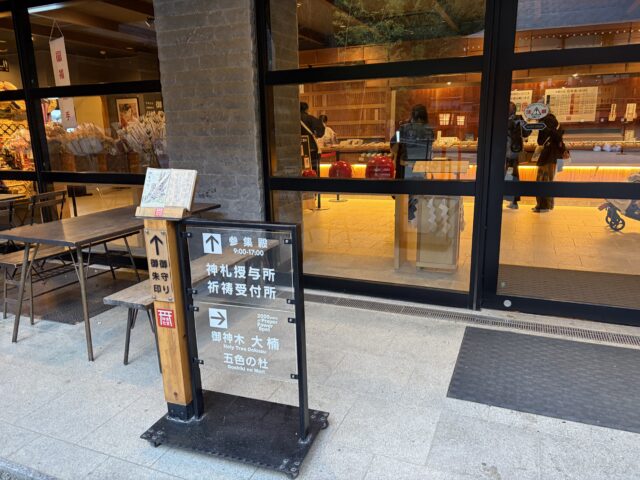 来宮神社　参集殿