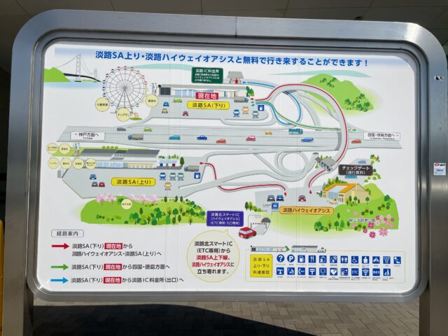 淡路島サービスエリア下り